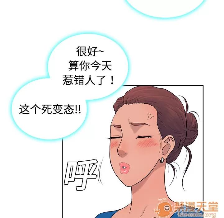 被女神环绕的男人 被女神环绕的男人 | 第2话 第22页