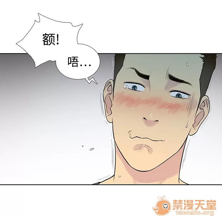 被女神环绕的男人 被女神环绕的男人 | 第2话 第25页