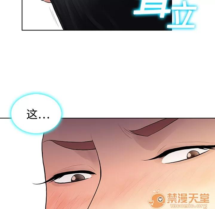 被女神环绕的男人 被女神环绕的男人 | 第2话 第33页