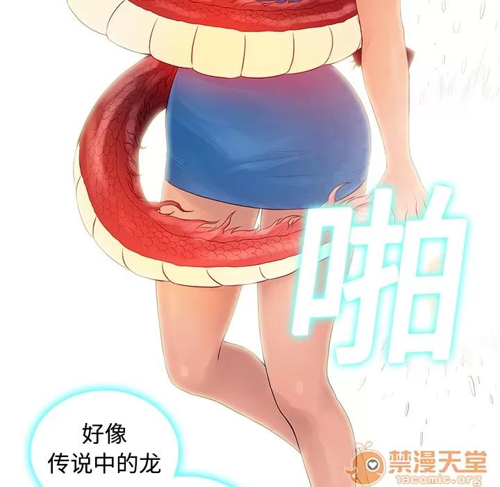 被女神环绕的男人 被女神环绕的男人 | 第2话 第36页