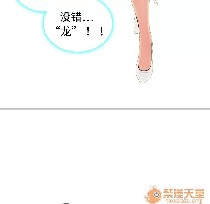 被女神环绕的男人 被女神环绕的男人 | 第2话 第37页