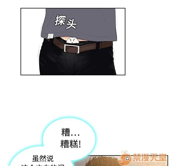 被女神环绕的男人 被女神环绕的男人 | 第2话 第42页
