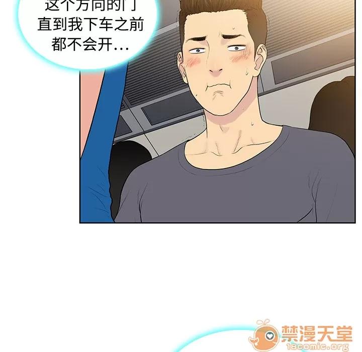 被女神环绕的男人 被女神环绕的男人 | 第2话 第43页