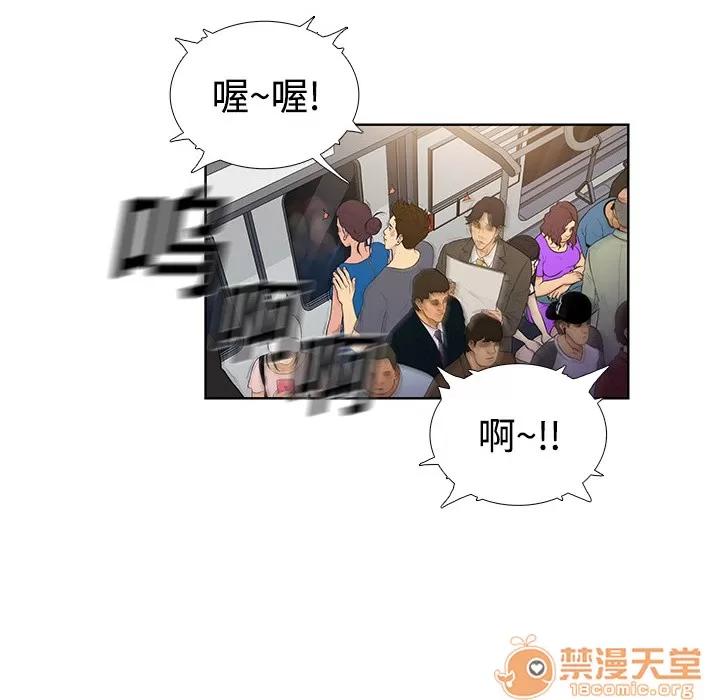被女神环绕的男人 被女神环绕的男人 | 第2话 第45页