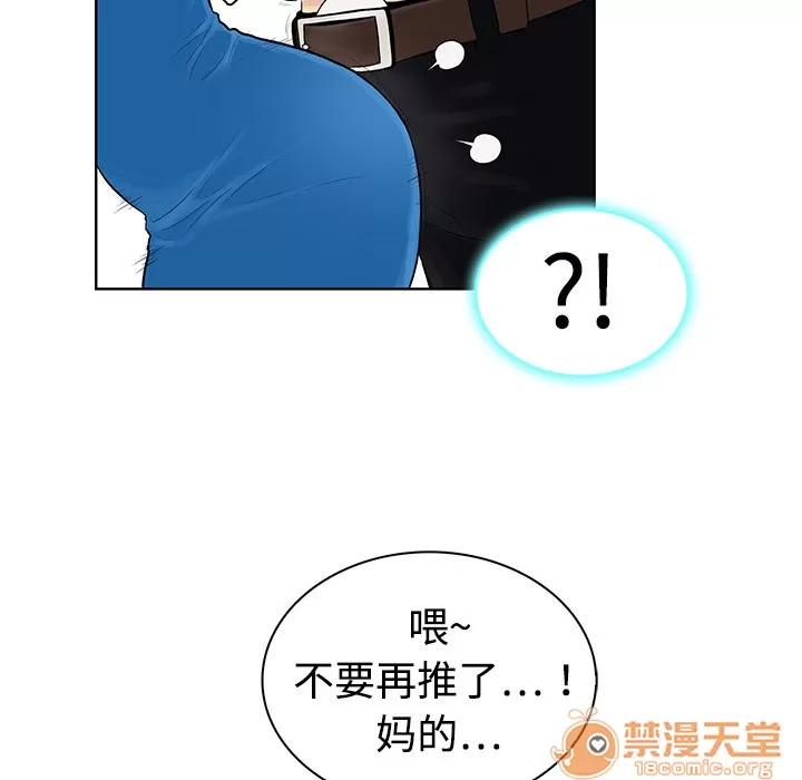 被女神环绕的男人 被女神环绕的男人 | 第2话 第52页
