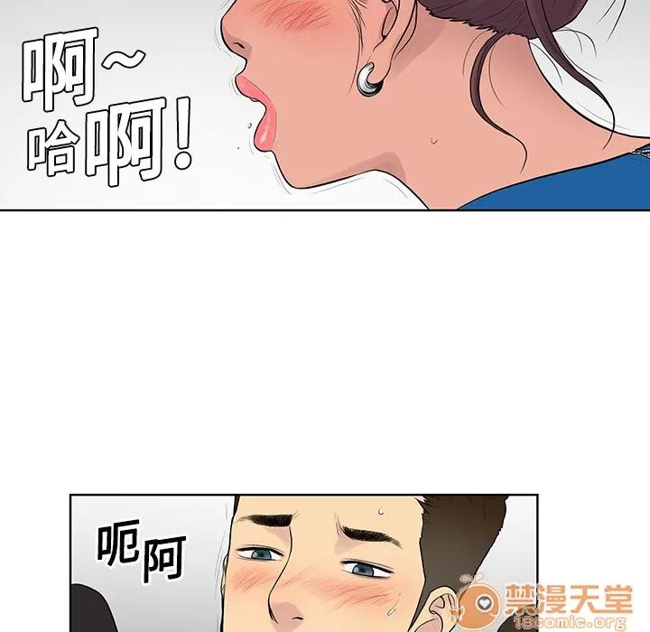 被女神环绕的男人 被女神环绕的男人 | 第2话 第58页