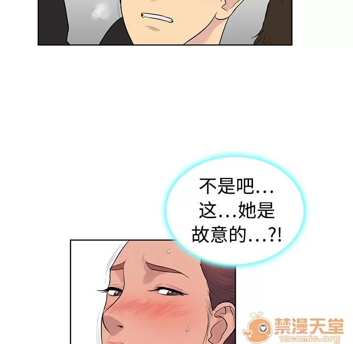 被女神环绕的男人 被女神环绕的男人 | 第2话 第59页