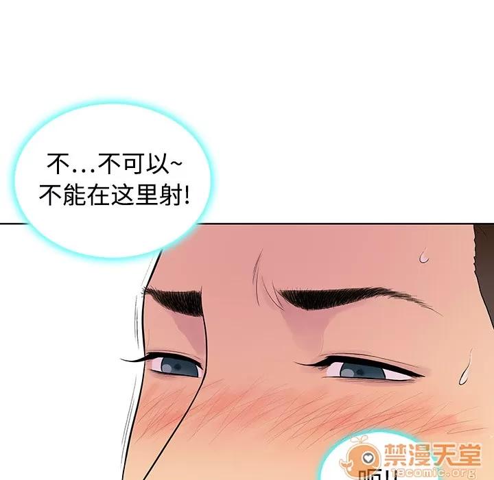 被女神环绕的男人 被女神环绕的男人 | 第2话 第66页