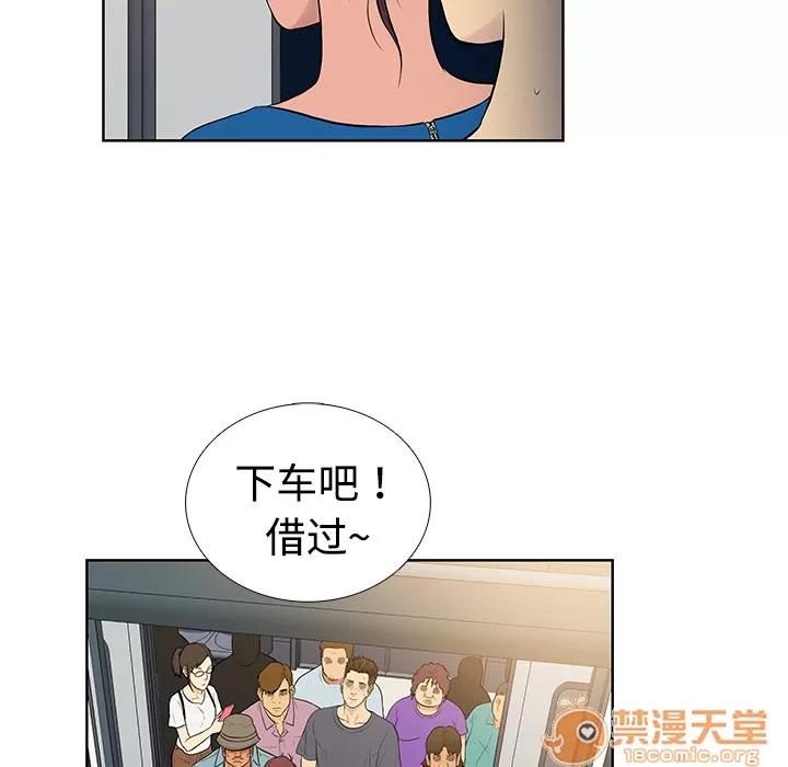 被女神环绕的男人 被女神环绕的男人 | 第2话 第70页