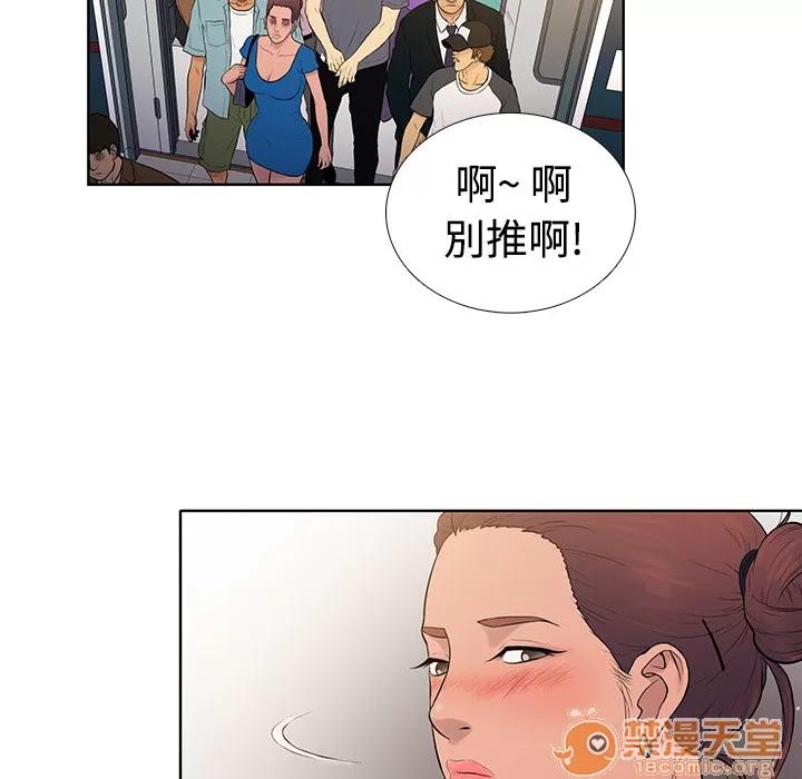 被女神环绕的男人 被女神环绕的男人 | 第2话 第71页