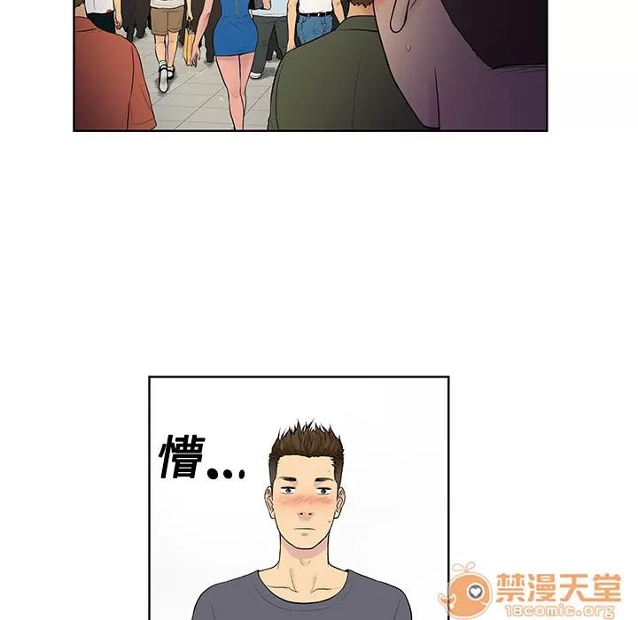被女神环绕的男人 被女神环绕的男人 | 第2话 第74页