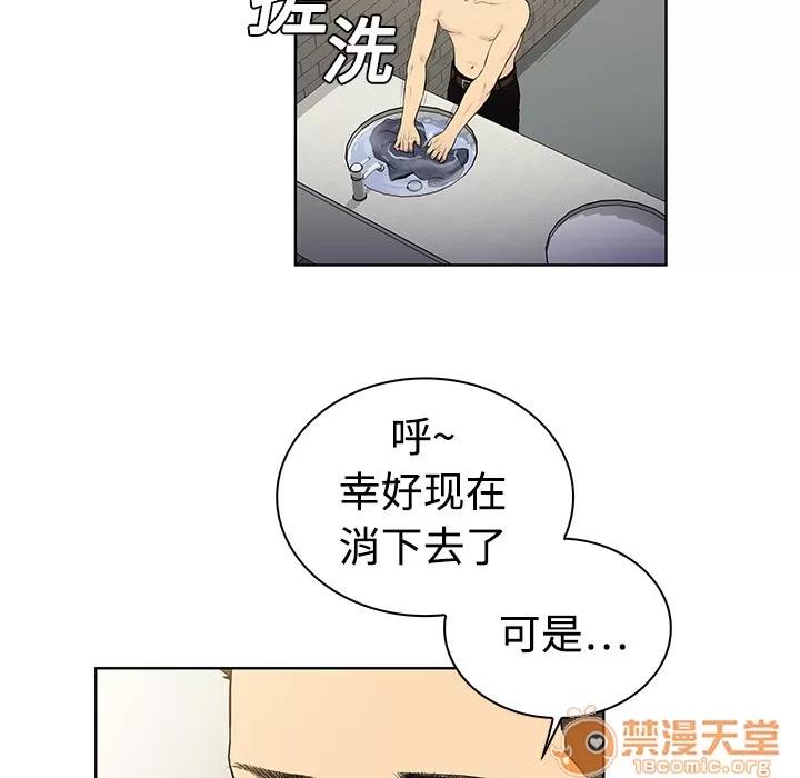被女神环绕的男人 被女神环绕的男人 | 第2话 第78页