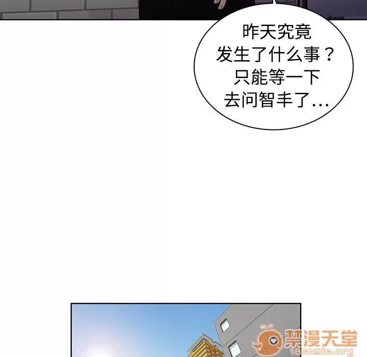 被女神环绕的男人 被女神环绕的男人 | 第2话 第81页