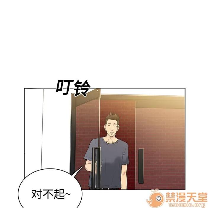 被女神环绕的男人 被女神环绕的男人 | 第2话 第87页