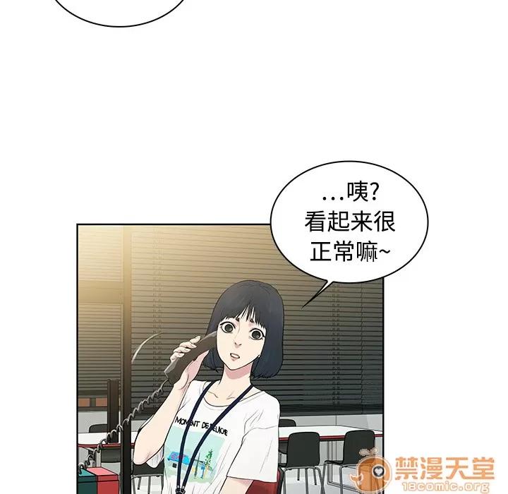 被女神环绕的男人 被女神环绕的男人 | 第2话 第88页