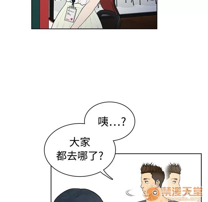 被女神环绕的男人 被女神环绕的男人 | 第2话 第89页