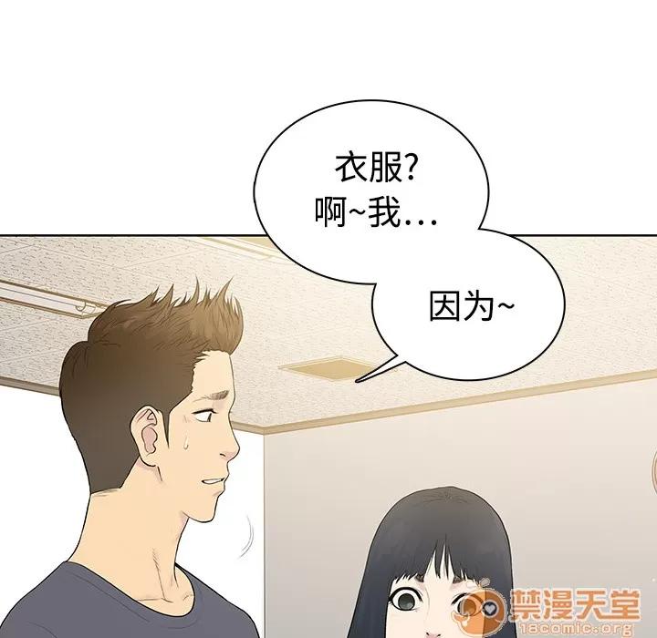 被女神环绕的男人 被女神环绕的男人 | 第2话 第94页