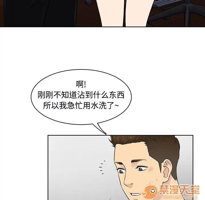 被女神环绕的男人 被女神环绕的男人 | 第2话 第96页