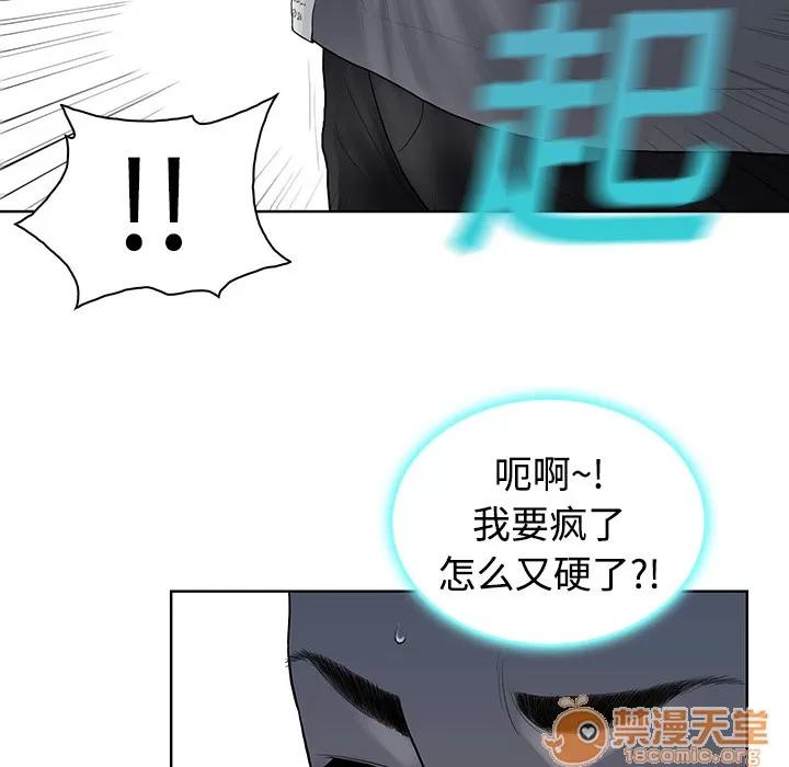 被女神环绕的男人 被女神环绕的男人 | 第2话 第98页