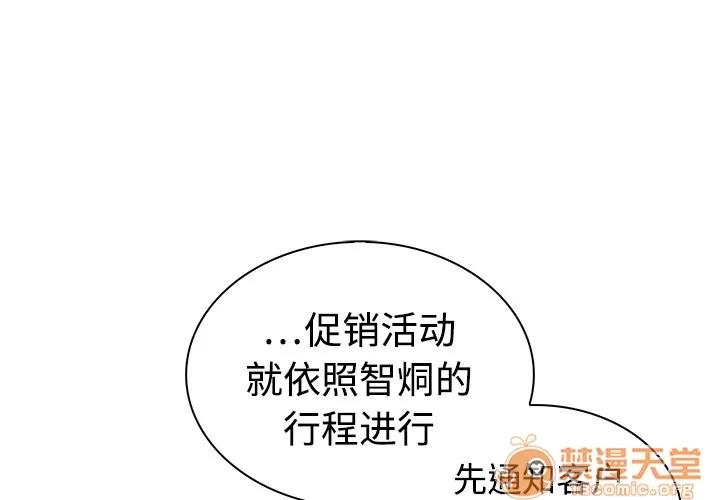 被女神环绕的男人 被女神环绕的男人 | 第3话 第3页