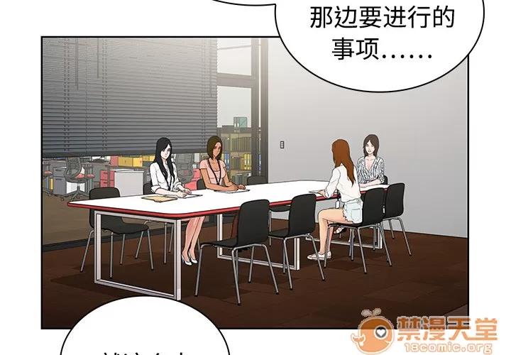 被女神环绕的男人 被女神环绕的男人 | 第3话 第4页