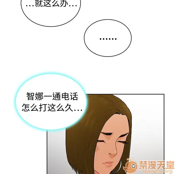 被女神环绕的男人 被女神环绕的男人 | 第3话 第5页