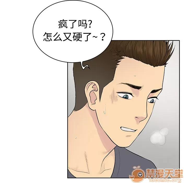 被女神环绕的男人 被女神环绕的男人 | 第3话 第8页