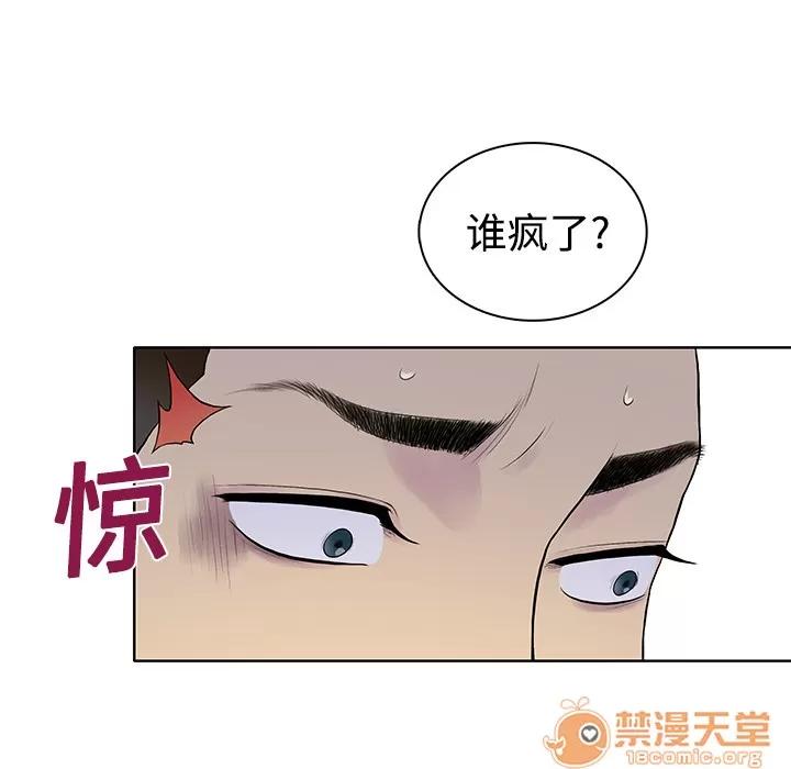 被女神环绕的男人 被女神环绕的男人 | 第3话 第9页