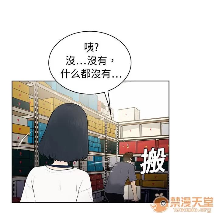 被女神环绕的男人 被女神环绕的男人 | 第3话 第10页