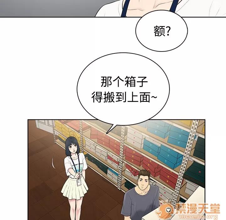 被女神环绕的男人 被女神环绕的男人 | 第3话 第13页