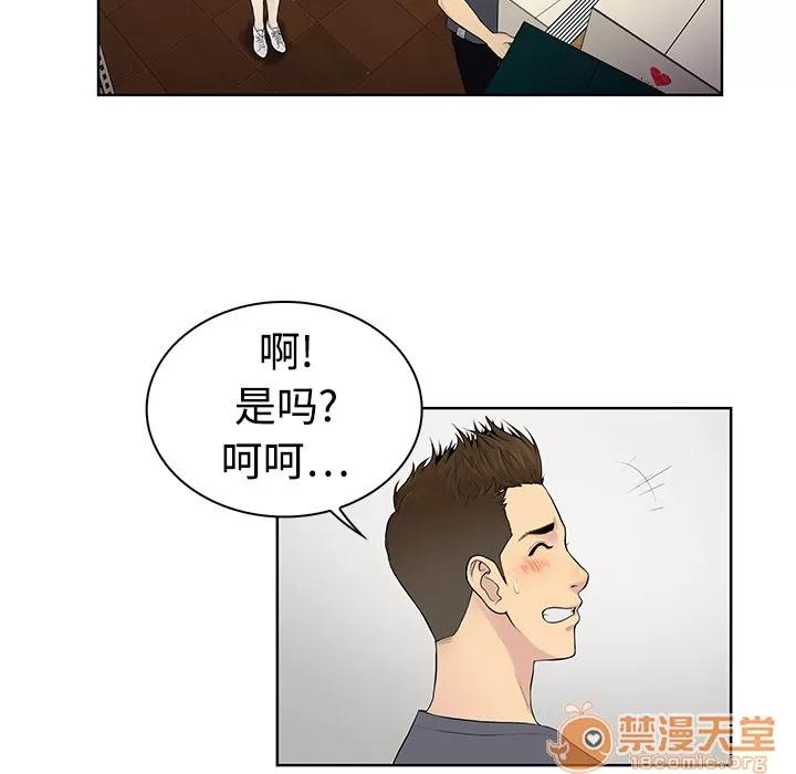 被女神环绕的男人 被女神环绕的男人 | 第3话 第14页
