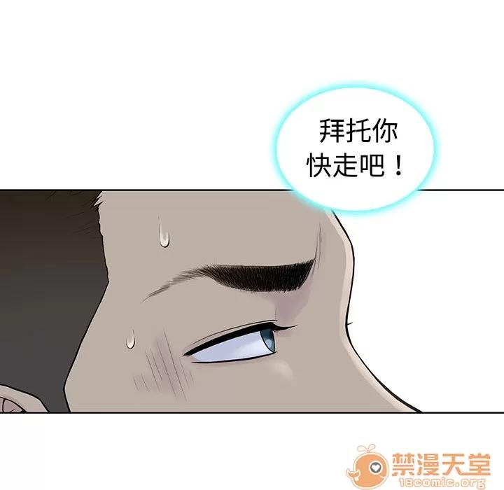 被女神环绕的男人 被女神环绕的男人 | 第3话 第15页