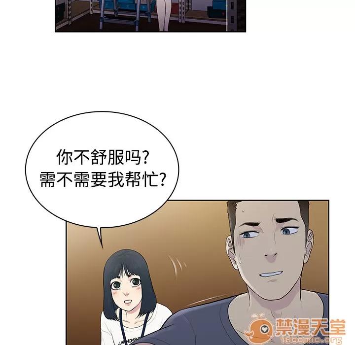 被女神环绕的男人 被女神环绕的男人 | 第3话 第17页