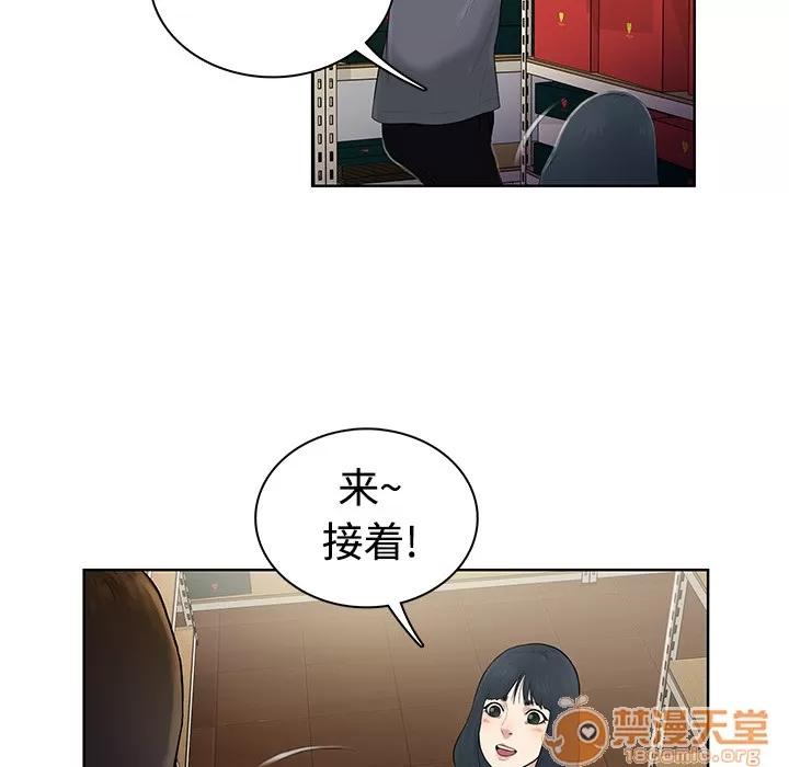 被女神环绕的男人 被女神环绕的男人 | 第3话 第20页