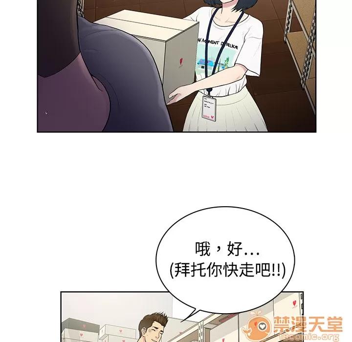 被女神环绕的男人 被女神环绕的男人 | 第3话 第21页