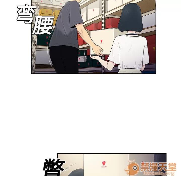 被女神环绕的男人 被女神环绕的男人 | 第3话 第22页