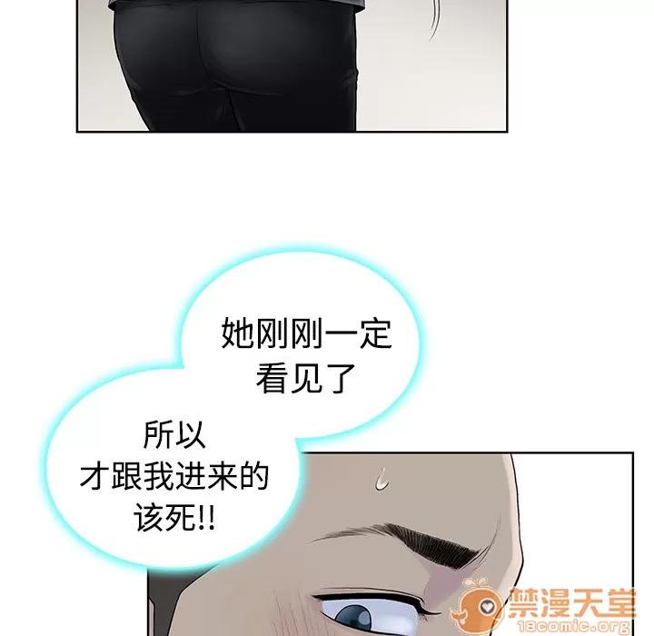 被女神环绕的男人 被女神环绕的男人 | 第3话 第24页