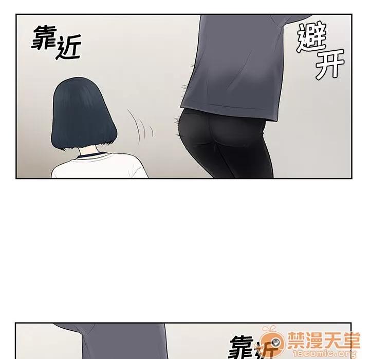 被女神环绕的男人 被女神环绕的男人 | 第3话 第28页
