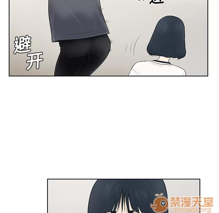 被女神环绕的男人 被女神环绕的男人 | 第3话 第29页