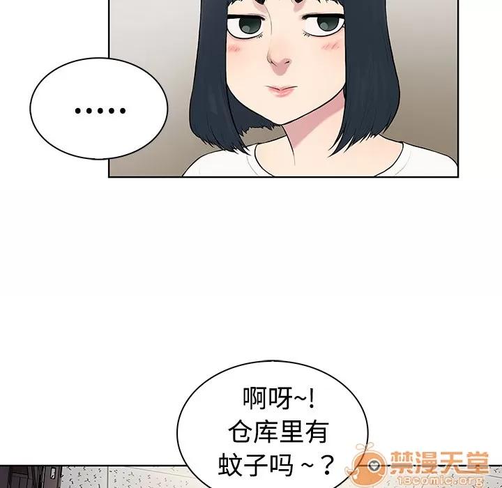 被女神环绕的男人 被女神环绕的男人 | 第3话 第30页