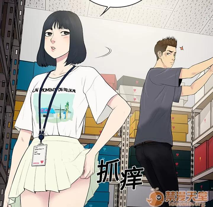被女神环绕的男人 被女神环绕的男人 | 第3话 第31页