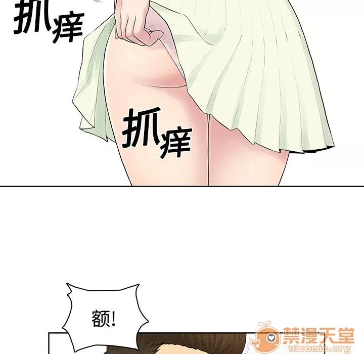被女神环绕的男人 被女神环绕的男人 | 第3话 第33页