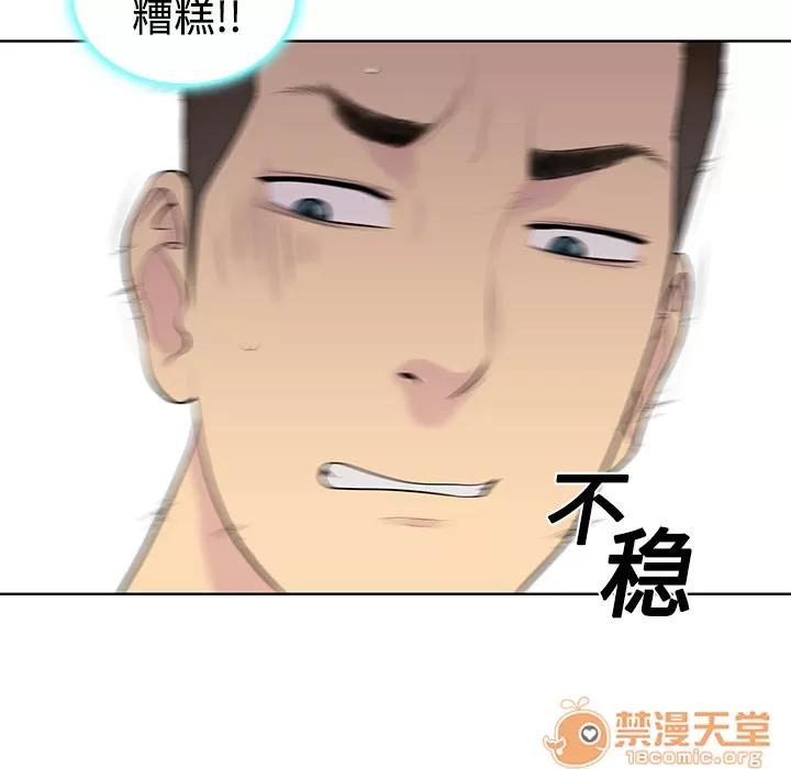 被女神环绕的男人 被女神环绕的男人 | 第3话 第36页
