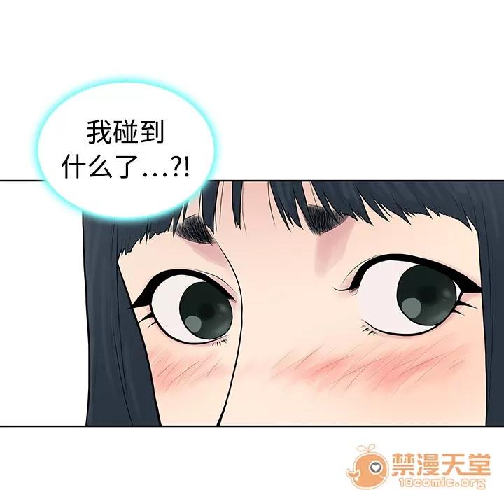 被女神环绕的男人 被女神环绕的男人 | 第3话 第43页