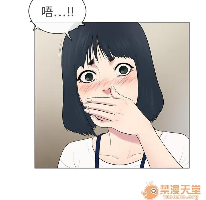 被女神环绕的男人 被女神环绕的男人 | 第3话 第46页
