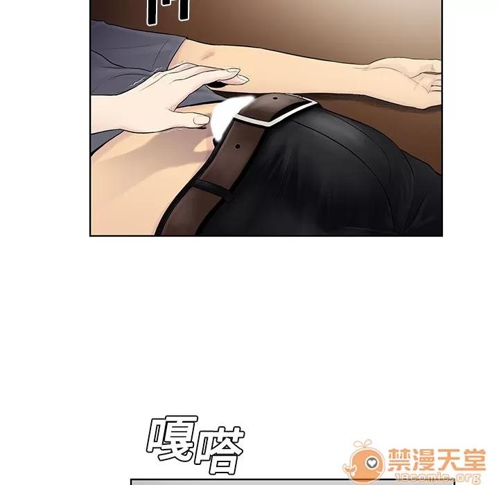 被女神环绕的男人 被女神环绕的男人 | 第3话 第50页