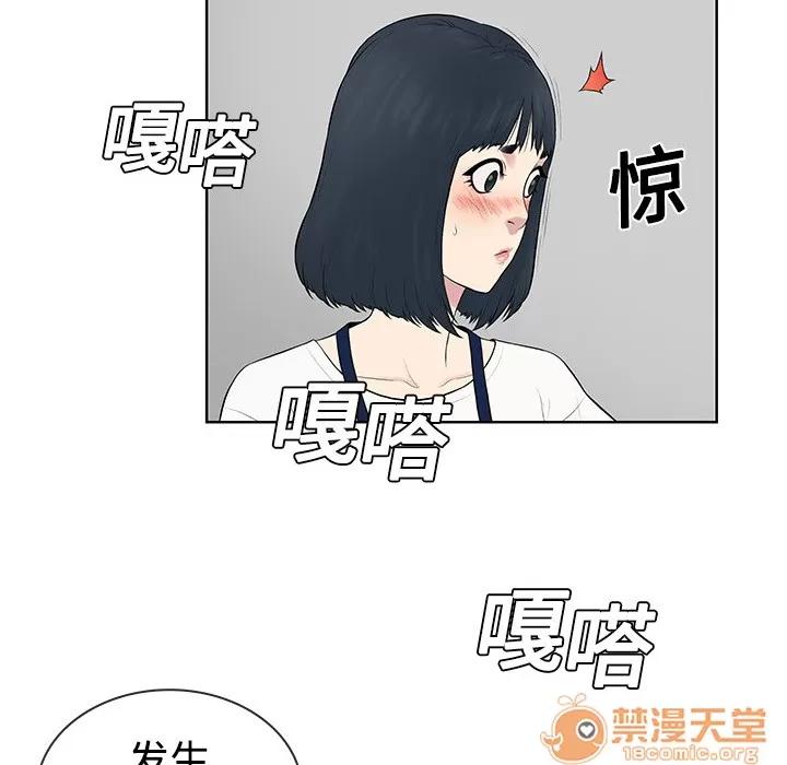 被女神环绕的男人 被女神环绕的男人 | 第3话 第51页
