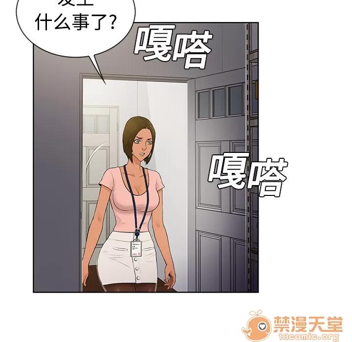 被女神环绕的男人 被女神环绕的男人 | 第3话 第52页