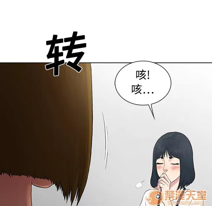 被女神环绕的男人 被女神环绕的男人 | 第3话 第53页