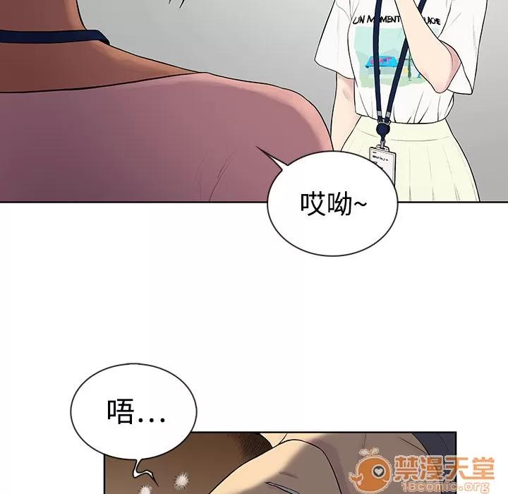 被女神环绕的男人 被女神环绕的男人 | 第3话 第54页
